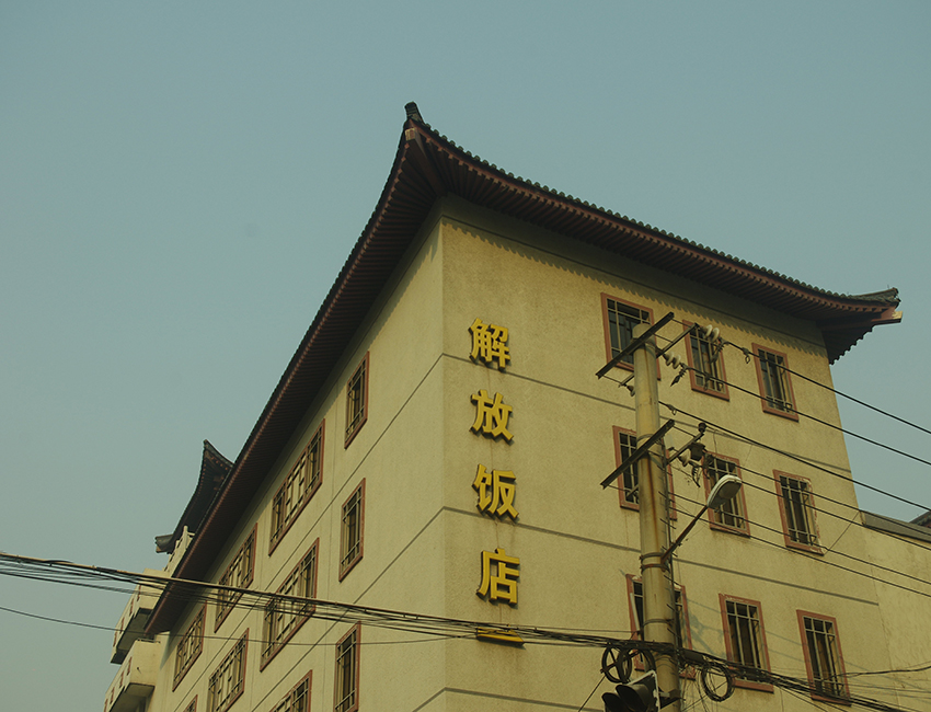 西安市解放飯店鋼結構改建及外立